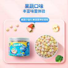 88VIP会员：小鹿蓝蓝 果蔬小馒头溶溶豆磨牙饼干85g×1罐