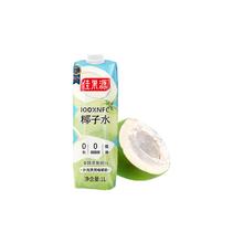 88VIP会员：佳果源 NFC 椰子水 1L