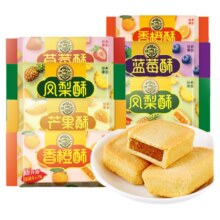 9日20点：徐福记 凤梨酥184g 多种口味可选