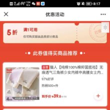 即享好券：京东 满1元打5折 自营服饰品类券
