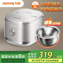 九阳 太空系列 40N1 电饭煲 4L