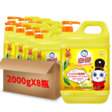 白猫 柠檬红茶洗洁精2kg*8瓶（整箱装）A类食品用去油红茶香洗洁精