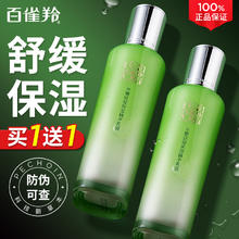 百雀羚 水嫩倍现精华乳液护肤品补水保湿舒缓乳霜正品官方旗舰店女
