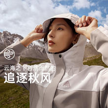 安踏 ANTA 大地之壳 女款冲锋衣