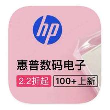 促销活动：唯品会 惠普HP 全产品线特惠