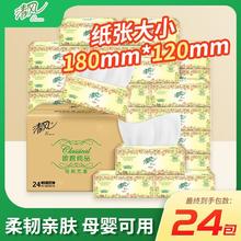 百亿补贴：清风 抽纸原木批发纸巾整箱100抽*24包家用餐巾纸