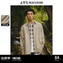 太平鸟 男装 休闲衬衫秋季新款莱赛尔工装衬衫外穿式衬衫衬衣男 卡其色 第一批