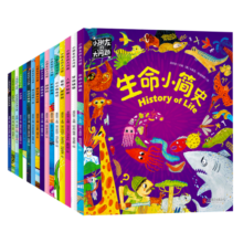 桥梁书幼儿趣味互动百科小朋友的大问题套装共16册寒假阅读寒假课外书课外寒假自主阅读假期读物省钱卡