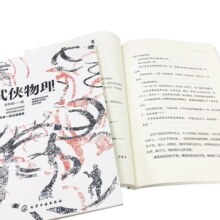 数理化武侠演义 全套3册 武侠数学物理化学 数理化全都难不倒9-12-15岁初中小学生青少年科普百科数学物理化学课外阅读教辅读物书