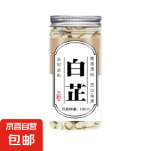 现丽堂 白芷 100g*1瓶