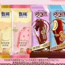 伊利 冰淇淋 甄稀巧乐兹全家桶*30支