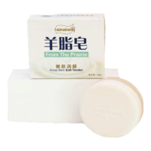 plus：红卫香皂  手工羊脂皂 120g 1块