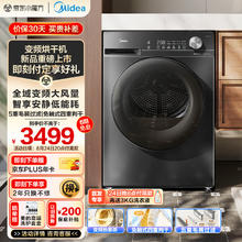 美的 10KG热泵烘干机 MH100VH36T