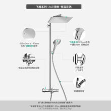 国家补贴：汉斯格雅 hansgrohe 26162007 飞雨360方形恒温花洒套装