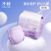 子初 女性安睡裤安心裤产妇卫生巾姨妈经期月子护理拉拉裤ML码 蚕丝安睡裤6片/包