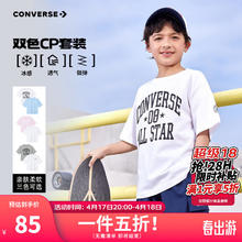 匡威 儿童纯棉短袖 两件装 限时补贴