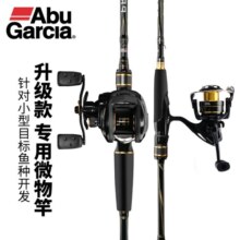 ABU GARCIA阿布PMAX微物马口路亚套装马口杆路亚单竿纺车轮套装白条路亚竿 1.83m 【枪柄】UL调单竿
