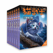 猫武士·新版三部曲·三力量 · 全6册套  儿童文学动物小说自主阅读生存勇气成长励志 奇幻冒险小说 中小学生青少年提升写作作文能力寒假阅读课外书王芳推荐