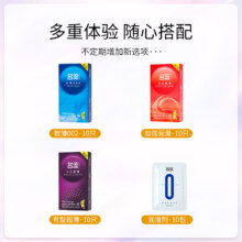 公开省心90！！名流超薄避孕套4件任选！