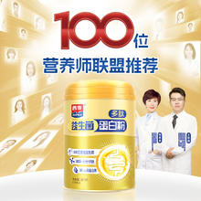88VIP会员：西麦 高端！益生菌多肽蛋白粉乳清蛋白600g 罐装高蛋白质营养冲饮食品