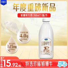 悦鲜活 君乐宝 JUNLEBAO娟姗 鲜牛奶950ml 巴氏杀菌乳 低温奶 鲜奶