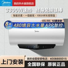 百亿补贴：美的 电热水器家用卫生间60升APP智控速热储水式一级能效免换镁棒