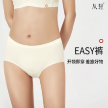 开袋直接穿，从轻 easy系列 女士100%桑蚕丝裆抑菌内裤 6条装
