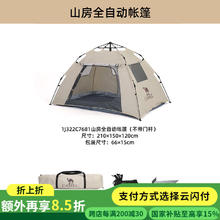 骆驼 户外野营全自动帐篷 1J322C7681