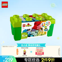 乐高 LEGO Duplo得宝系列 10913 中号缤纷桶