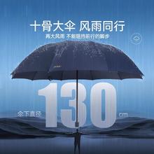 天堂伞 雨伞加大加固抗风防风暴雨折叠大号伞防晒遮阳伞晴雨两用伞