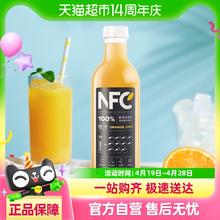88VIP会员：农夫山泉 NONGFU SPRING 100%NFC 橙汁 900ml