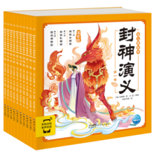 封神演义幼儿美绘本全10册连环画彩绘注音版 3-6岁儿童绘本大字注音幼小衔接有声读物中国传统文化经典名著故事书(支持老版小猴皮皮小鸡球球豚小蒙点读）