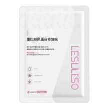 丽素丽速 医用重组三型人源化胶原蛋白敷料面膜30g*1片