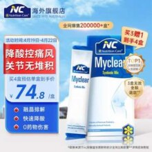 降酸控痛风！Nutrition Care 澳洲NC降君酸益生菌2g*10条*4盒周期装