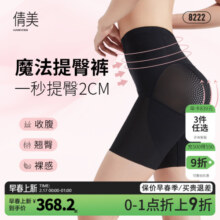 倩美收腹提臀裤强力收小肚子婚纱旗袍产后高腰翘臀塑形美体女内裤