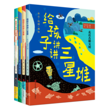 给孩子讲讲三星堆（当代地质学家科普作家刘兴诗趣味解读考古地理历史人文等全4册） 课外阅读 阅读 课外书寒假阅读寒假课外书课外寒假自主阅读假期读物省钱卡