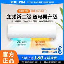 百亿补贴：科龙 海信出品科龙空调静省电第六代57℃自清洁18分贝低噪运行环保空调