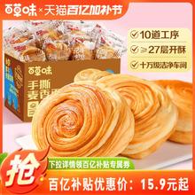百草味手撕面包蛋糕全麦吐司早餐速食小吃食品零食整箱囤货糕点心