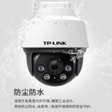 TP-LINK P-LINK 普联 IPC652-A4 3K全彩摄像头 500万