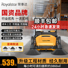 荣事达 工业手推式扫地机工厂车间用养殖场道路仓库粉尘清扫车