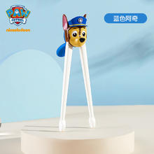 Paw Patrol 汪汪队立大功 儿童筷子 虎口定位