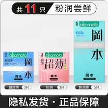 限移动端、京东百亿补贴：冈本 粉润尝鲜套装 11片（粉润*3+超润滑*3+新润滑*5）