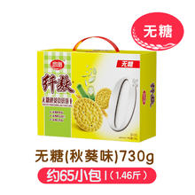 思朗 纤麸粗粮代餐饼干无糖南瓜味五谷杂粮黑芝麻饱腹消化早餐整箱