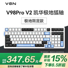 VGN V98Pro-V2 三模机械键盘 98配列 极地狐轴 款
