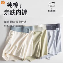 Madallo 莫代尔 60支纯棉 7A抑菌裆男士内裤 3条装 黄灰色+抹茶绿+米黄色 2XL