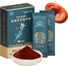 临期：象记净养 破壁灵芝孢子粉2g*14条/盒（剩余6个月）