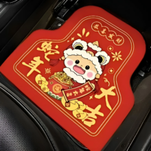 需首购：中国红蛇年汽车脚垫吸水防滑脚踏垫耐磨耐脏全套垫子可裁剪通用款 蛇年大吉-大号