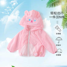 嘟嘟家 宝宝外套薄款夏季男童空调衫夏装女童皮肤衣儿童上衣