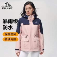 伯希和（Pelliot）【山色】冲锋衣三合一男女外套春秋抓绒内胆夹克防风硬壳登山服 【女】樱花粉 M