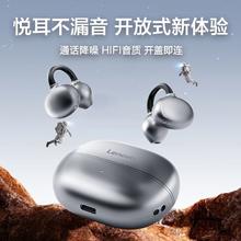 百亿补贴：联想 Lenovo E410蓝牙耳机无线耳夹式开放不入耳运动跑步挂耳通话降噪